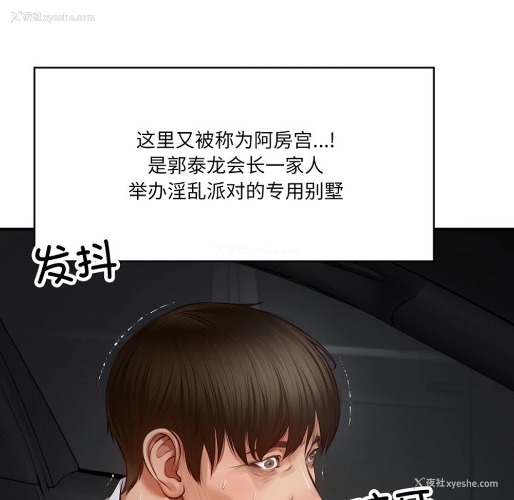 129P - 财阀家的女婿