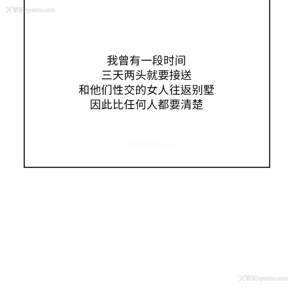 131P - 财阀家的女婿