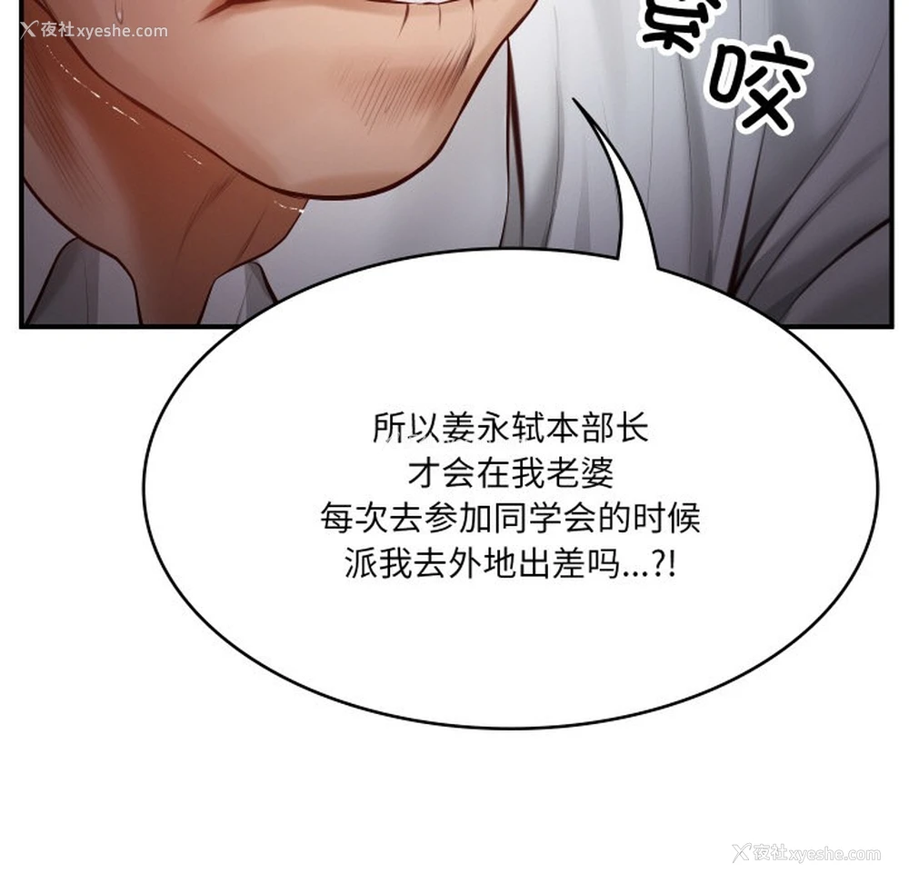 133P - 财阀家的女婿