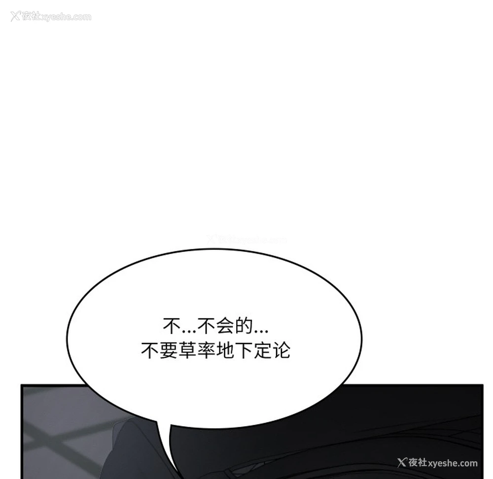 134P - 财阀家的女婿