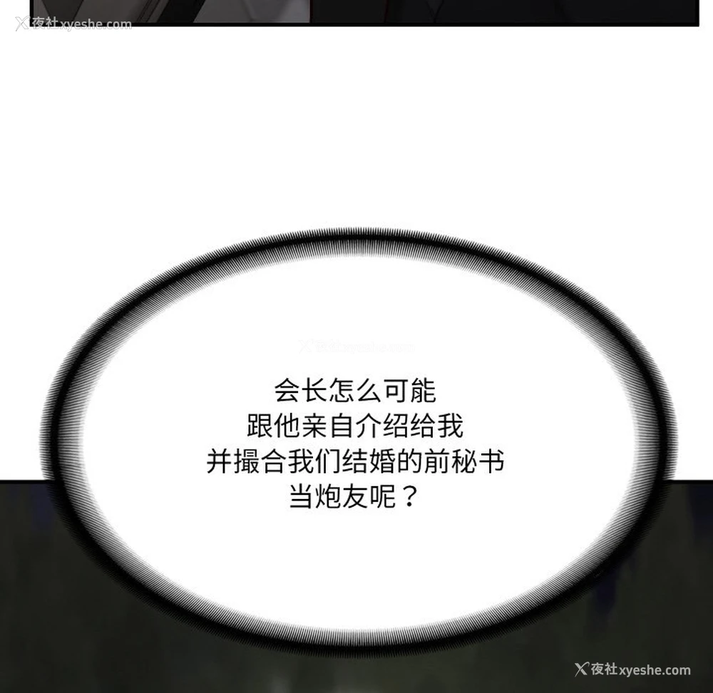 136P - 财阀家的女婿