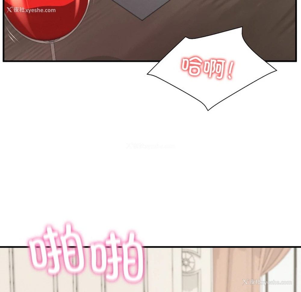 141P - 财阀家的女婿