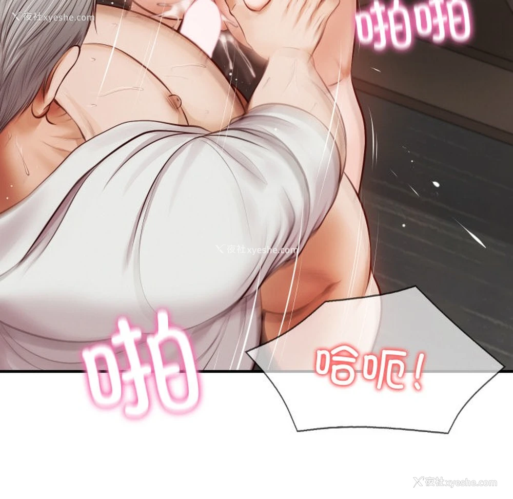 146P - 财阀家的女婿