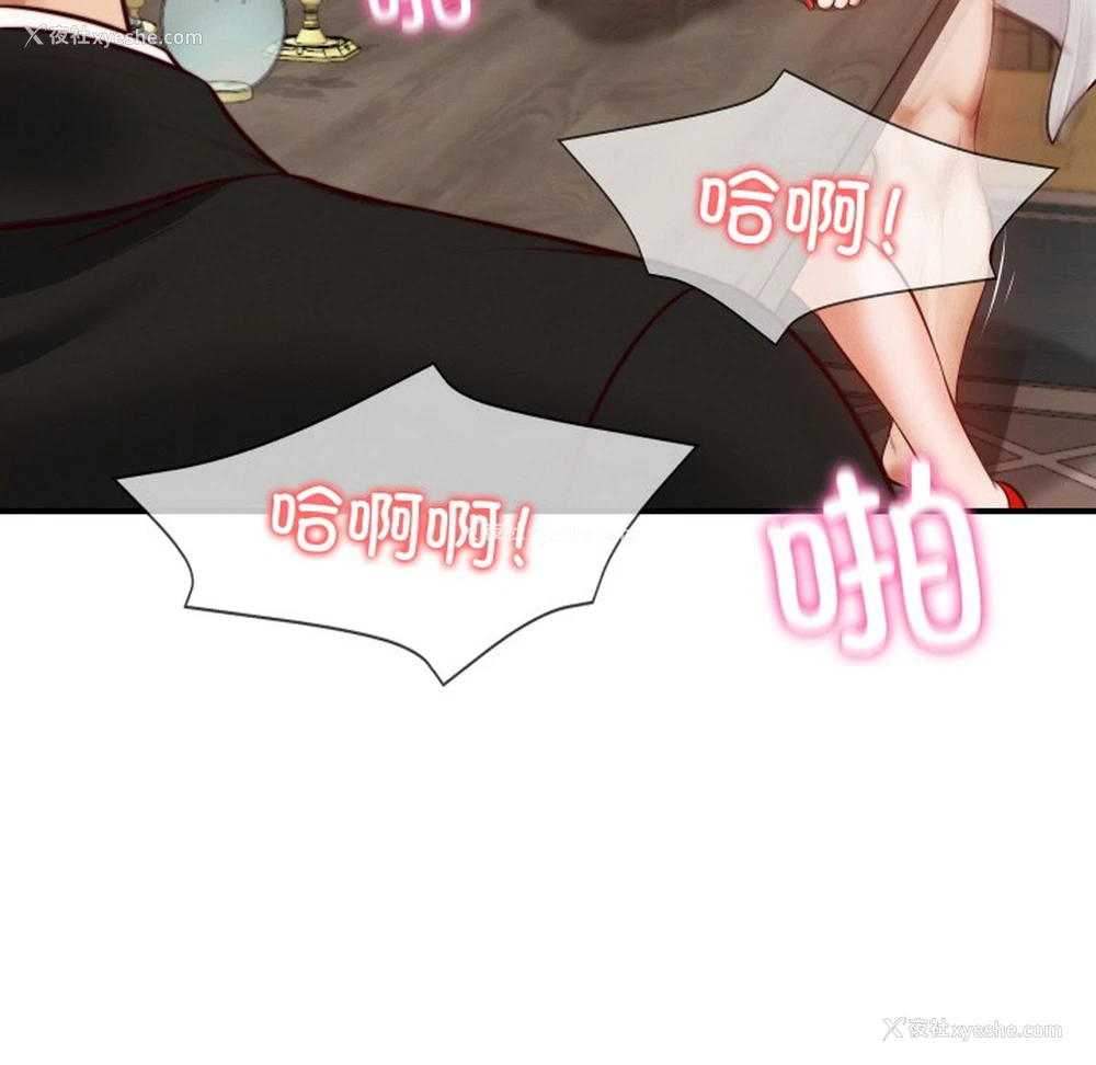 153P - 财阀家的女婿