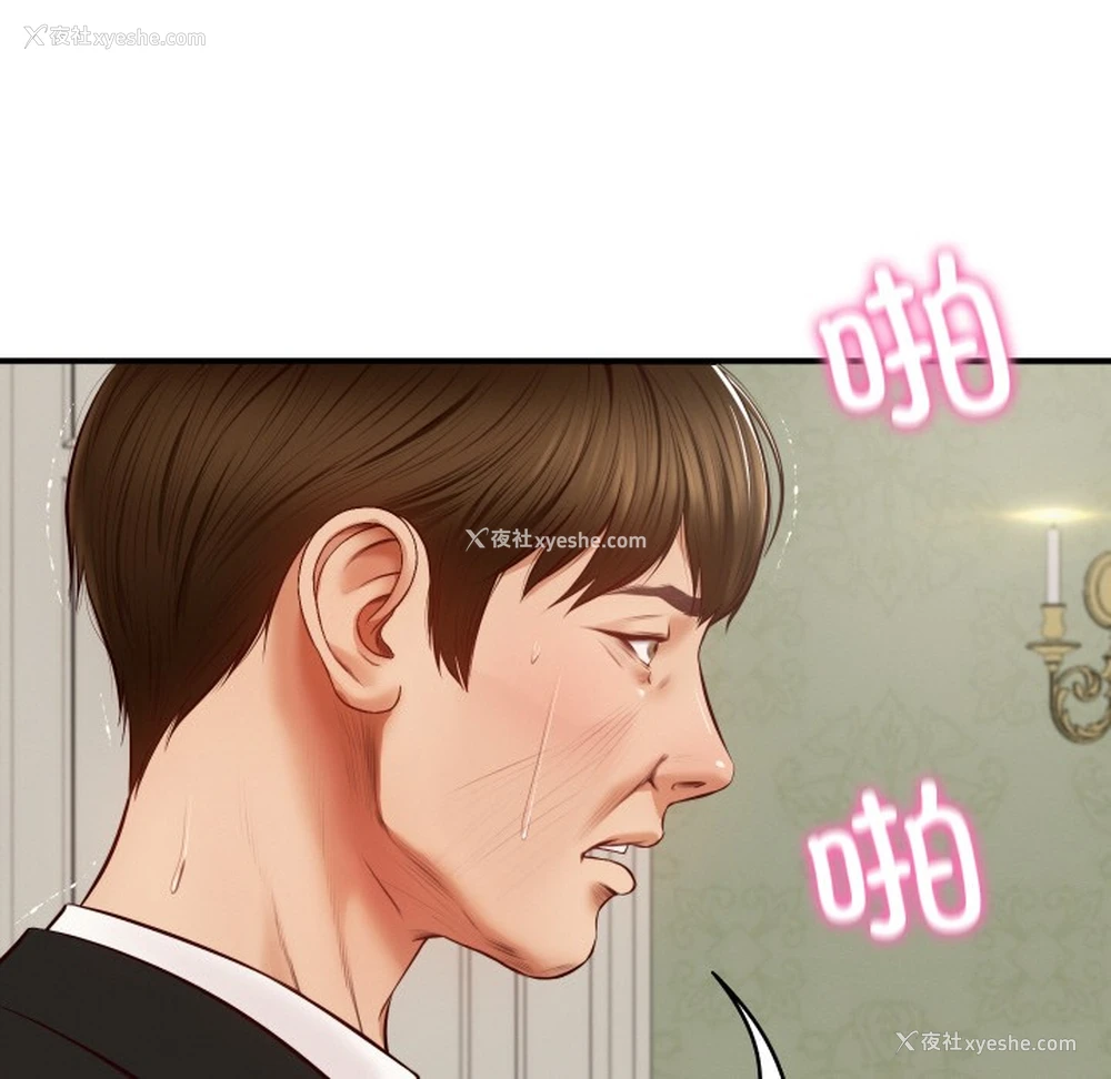 154P - 财阀家的女婿