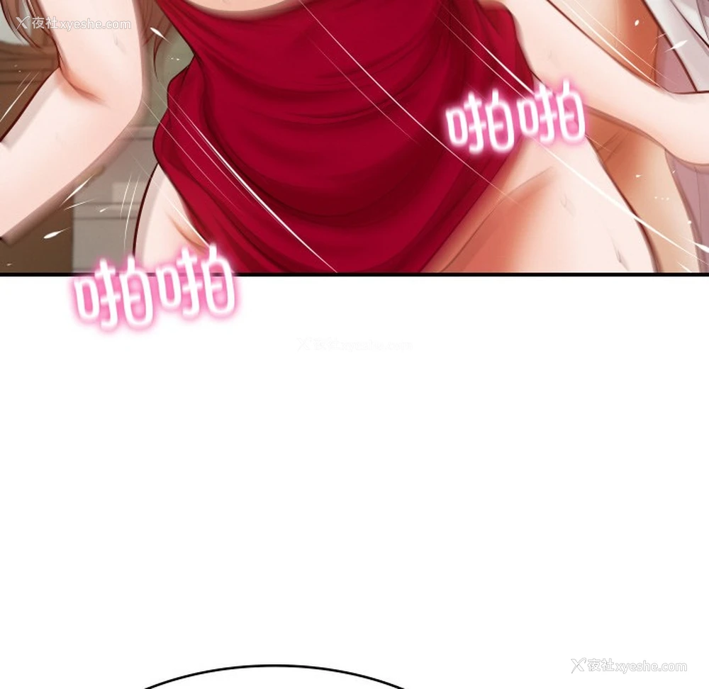 157P - 财阀家的女婿