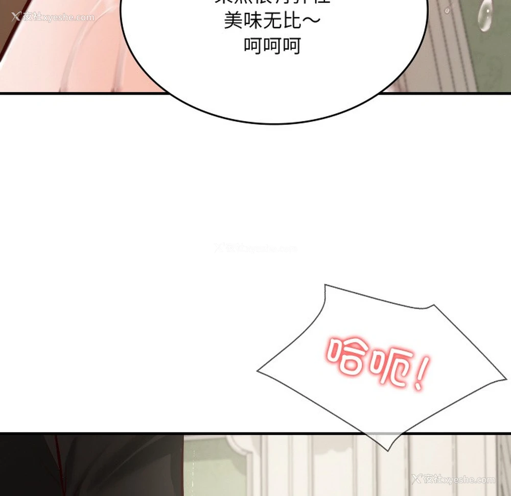 160P - 财阀家的女婿