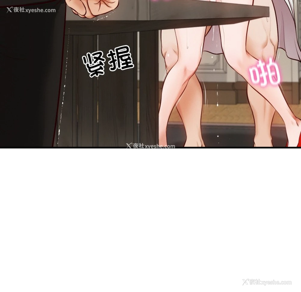 162P - 财阀家的女婿