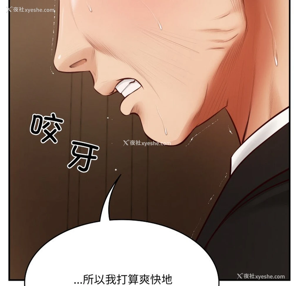 167P - 财阀家的女婿
