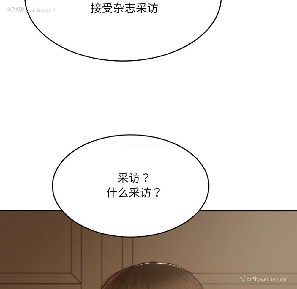 168P - 财阀家的女婿