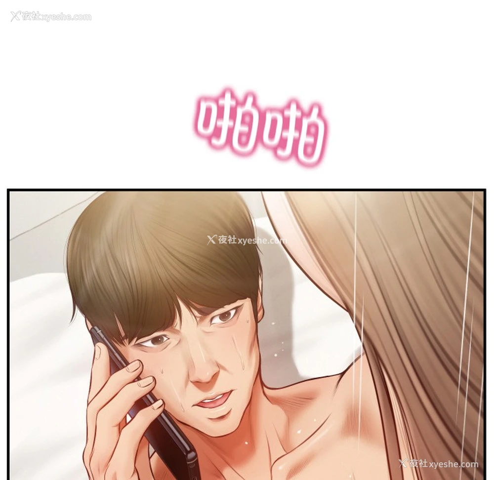 16P - 财阀家的女婿