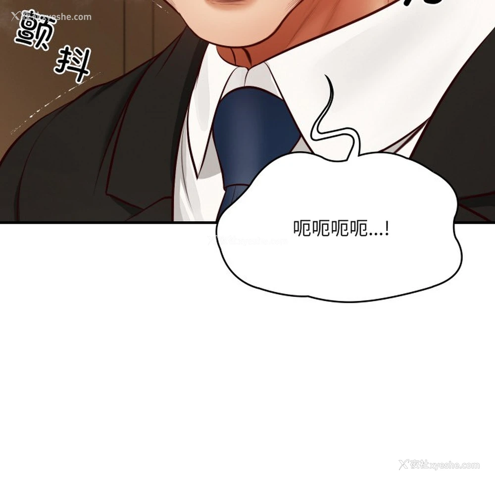 174P - 财阀家的女婿