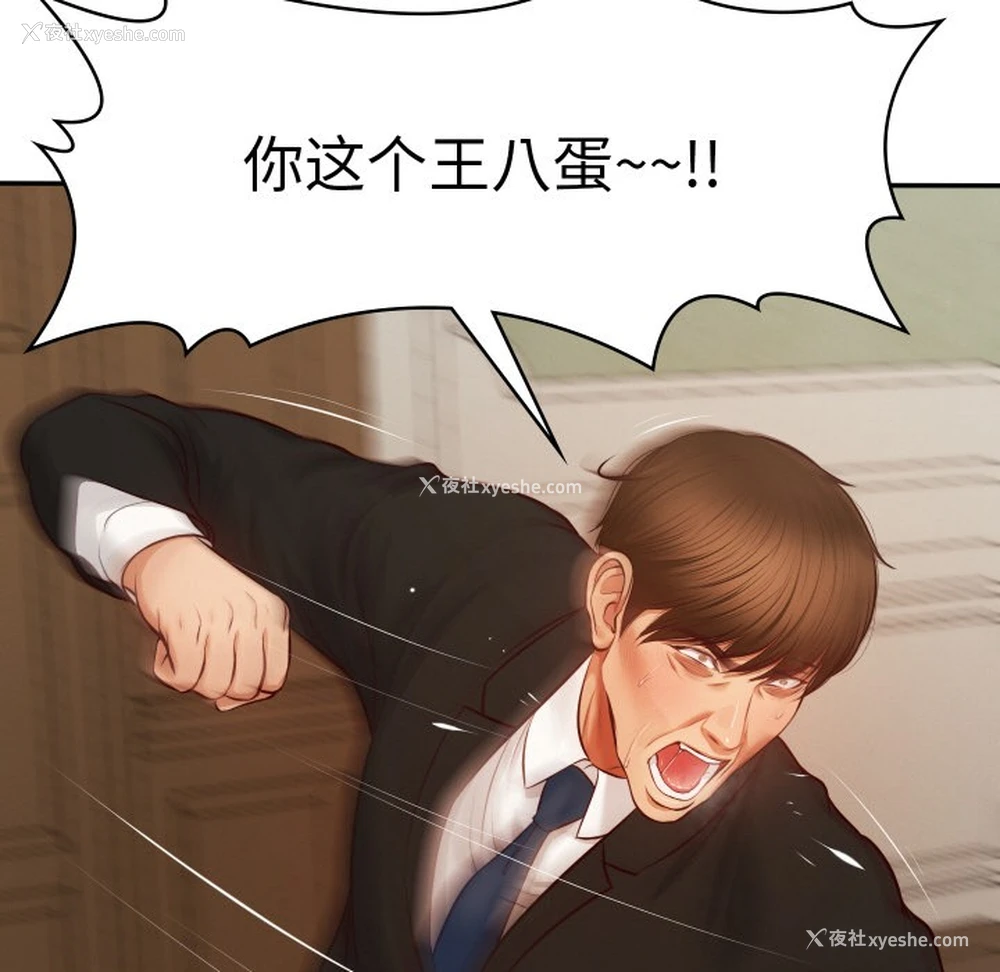 178P - 财阀家的女婿