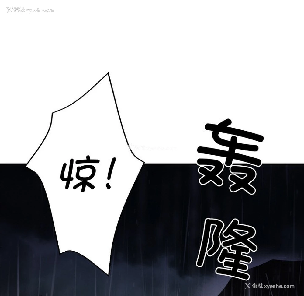 195P - 财阀家的女婿