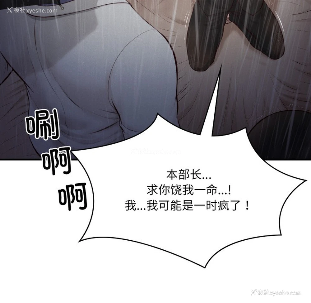 199P - 财阀家的女婿