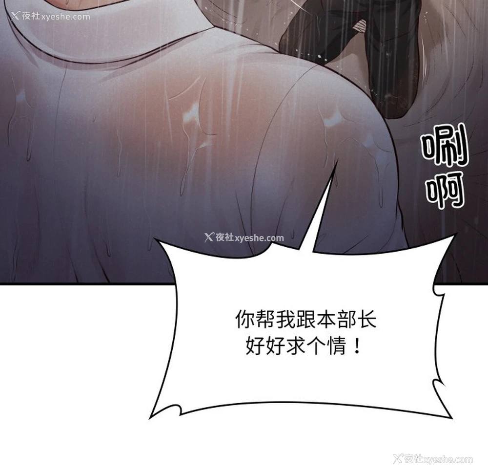201P - 财阀家的女婿