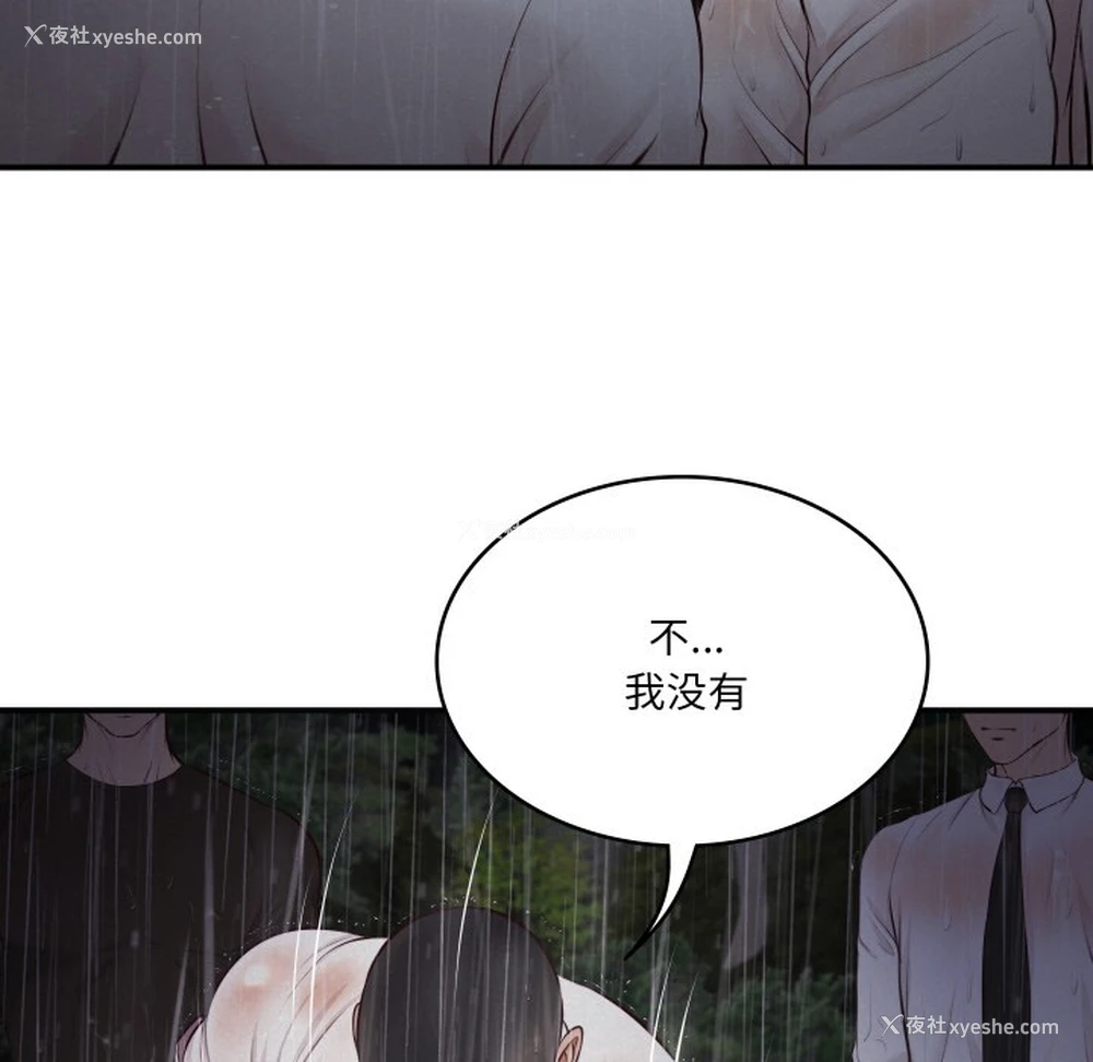 203P - 财阀家的女婿