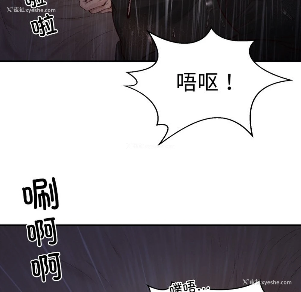 207P - 财阀家的女婿