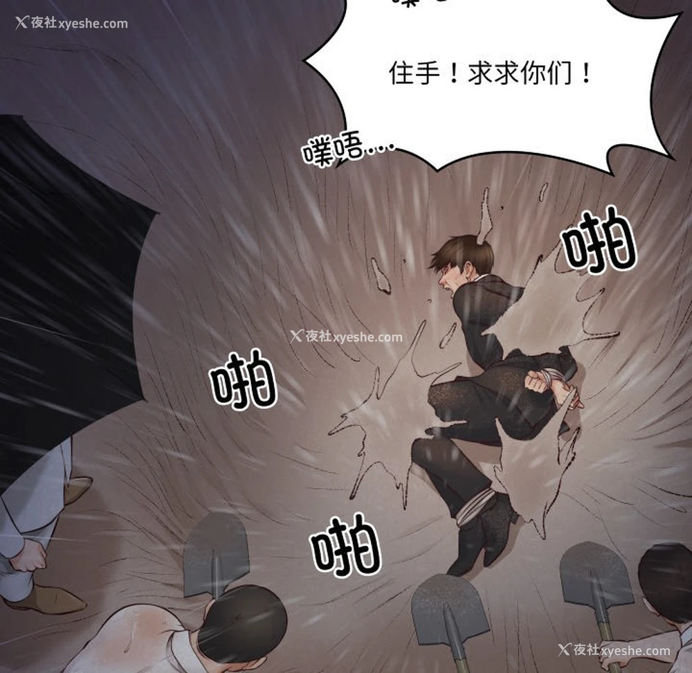 208P - 财阀家的女婿