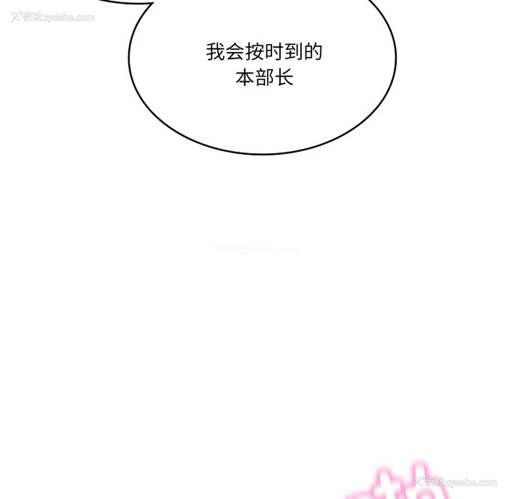 20P - 财阀家的女婿