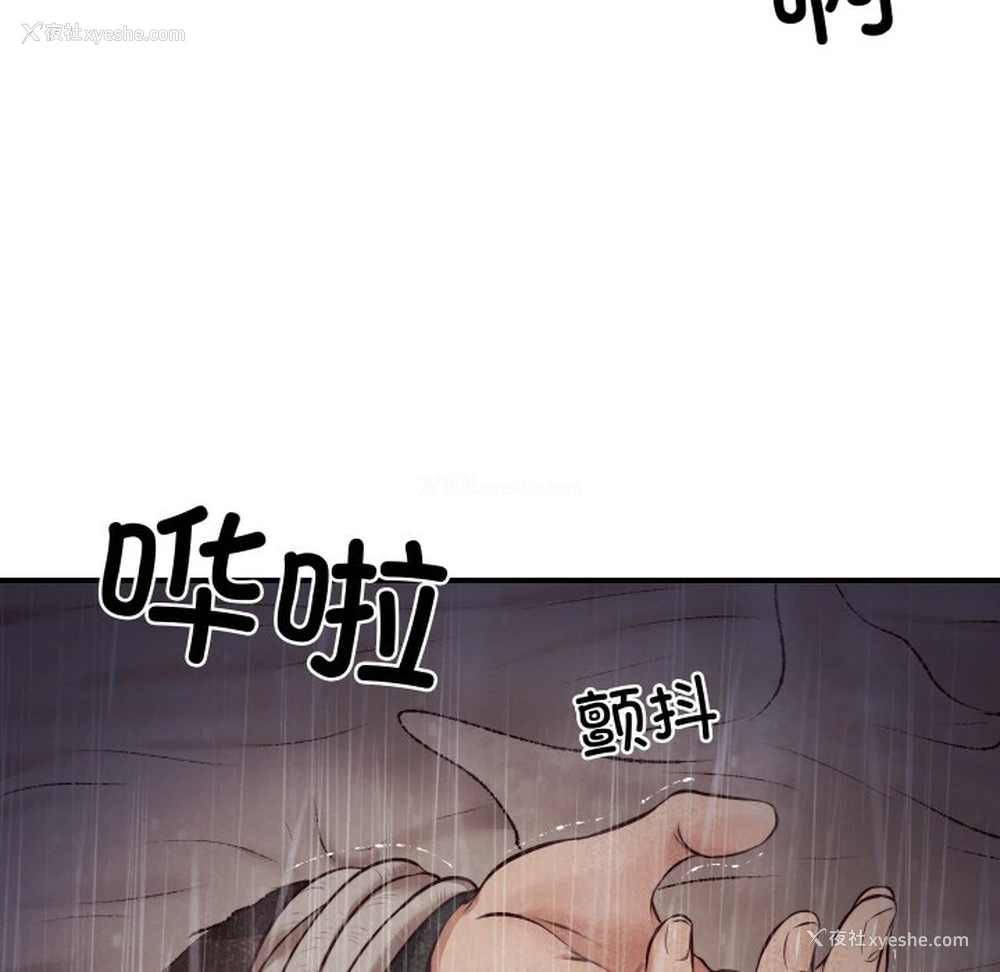 210P - 财阀家的女婿