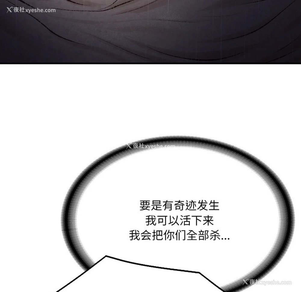 215P - 财阀家的女婿
