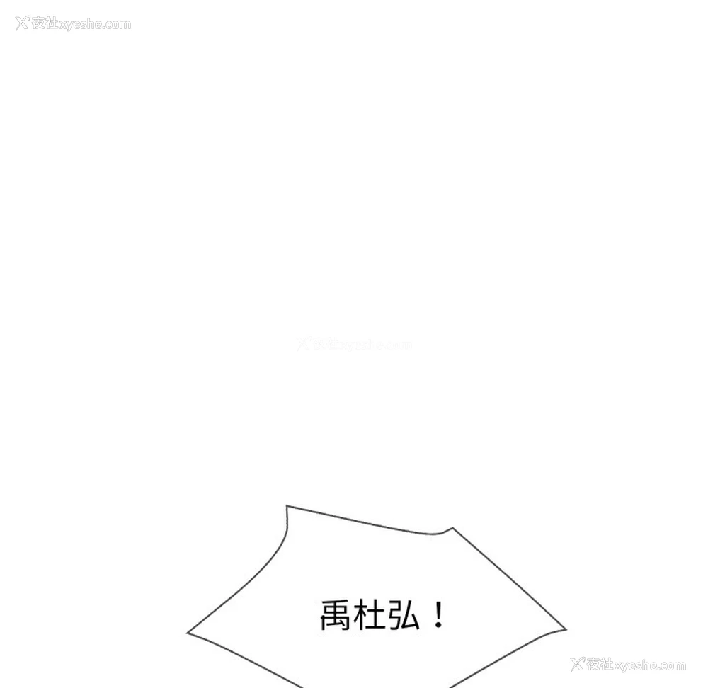 217P - 财阀家的女婿