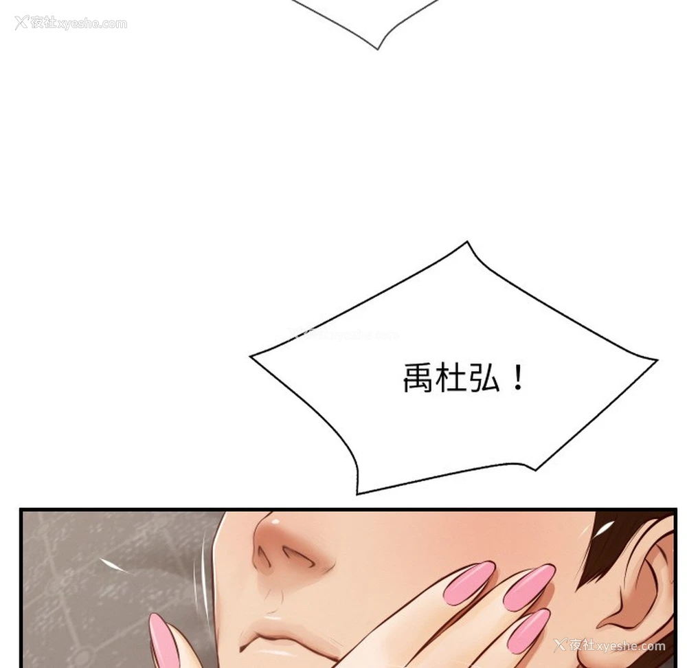 218P - 财阀家的女婿