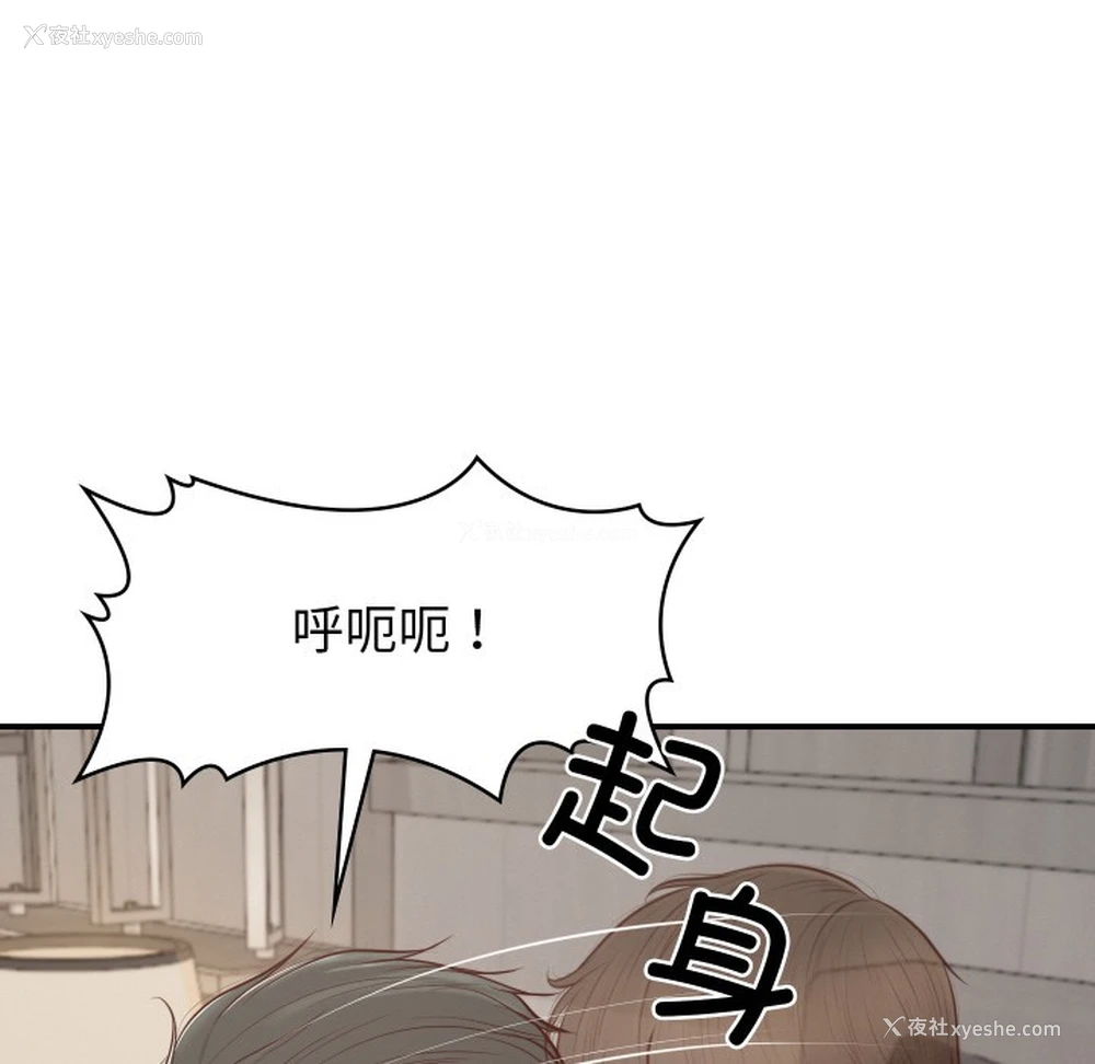 220P - 财阀家的女婿