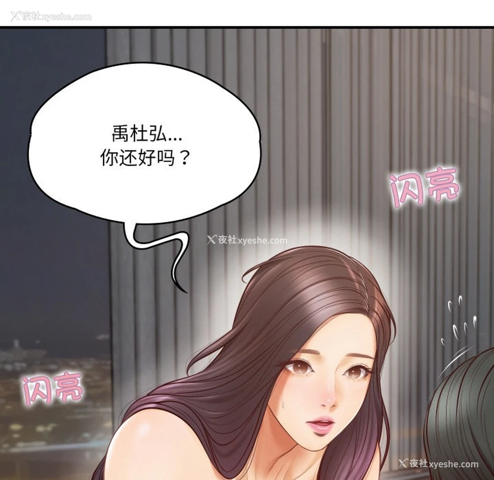 223P - 财阀家的女婿