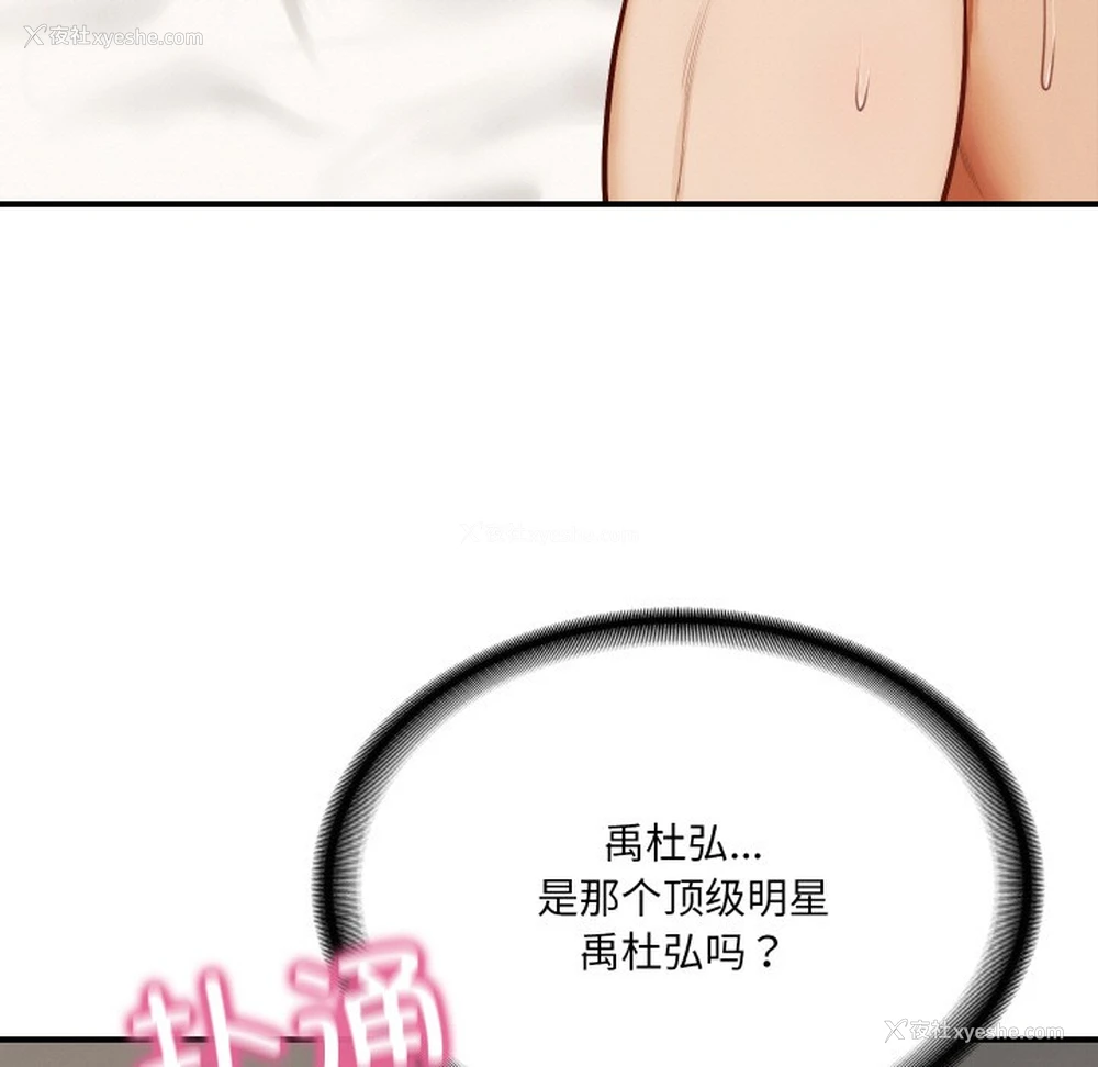 225P - 财阀家的女婿