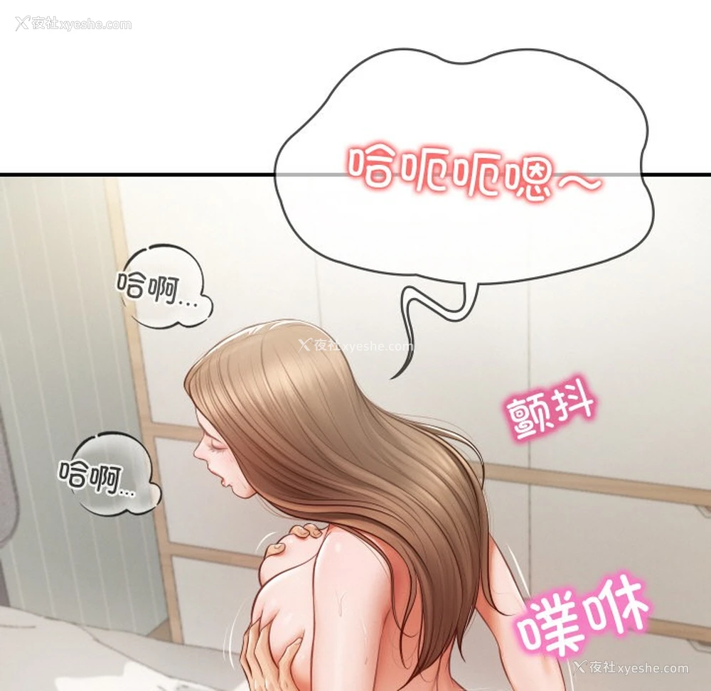 25P - 财阀家的女婿