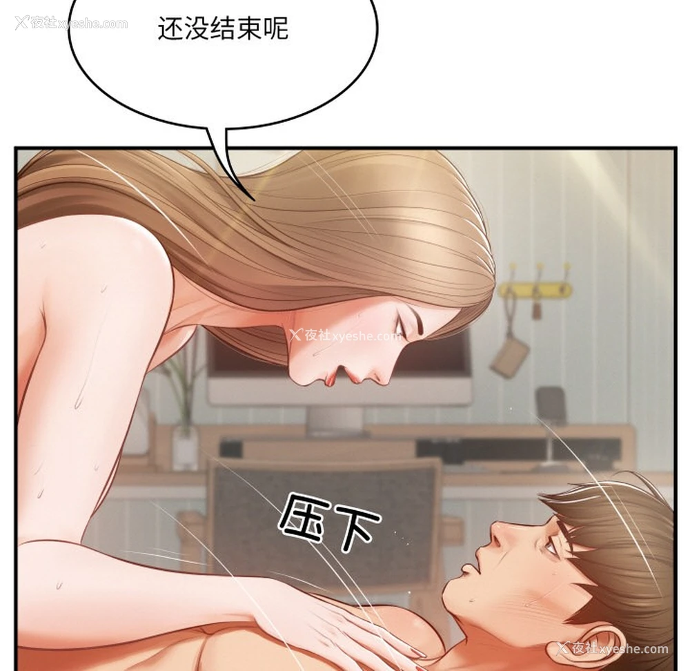 31P - 财阀家的女婿