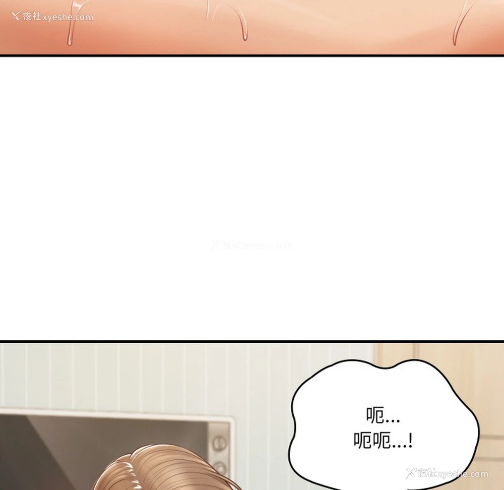34P - 财阀家的女婿