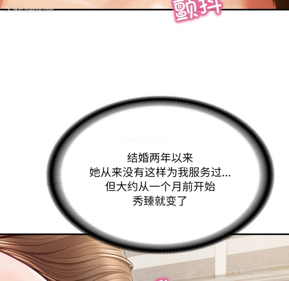 36P - 财阀家的女婿