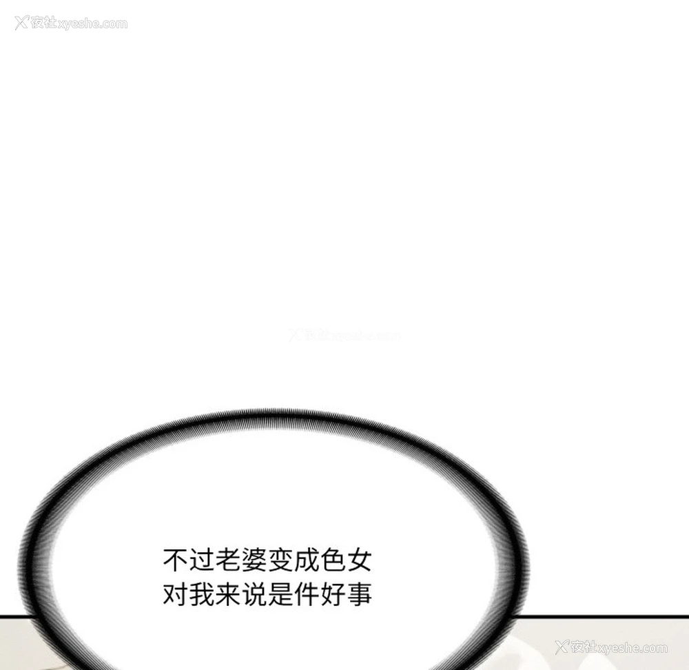 38P - 财阀家的女婿