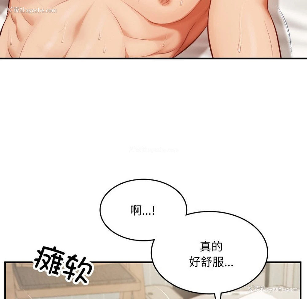 40P - 财阀家的女婿