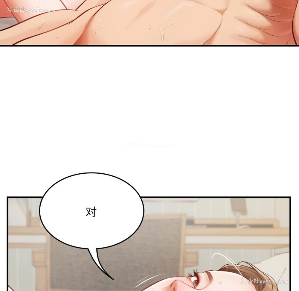 43P - 财阀家的女婿