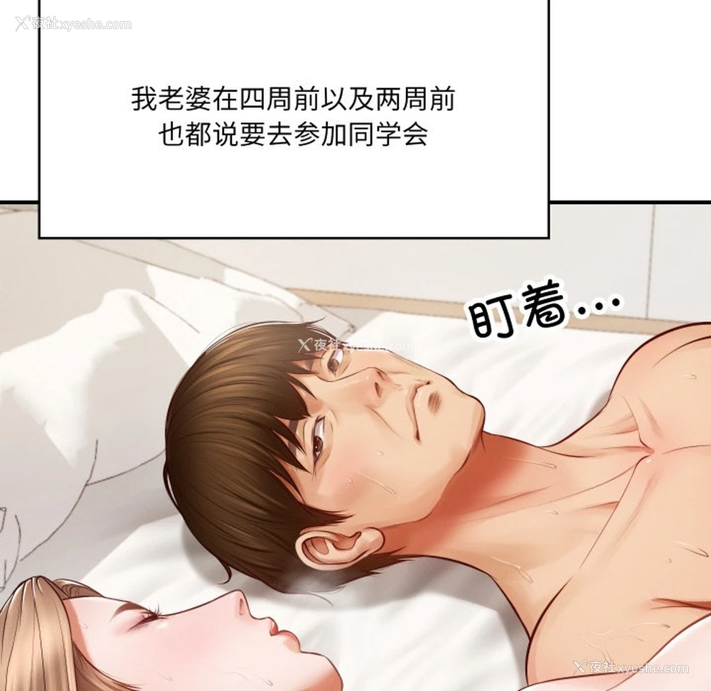 47P - 财阀家的女婿