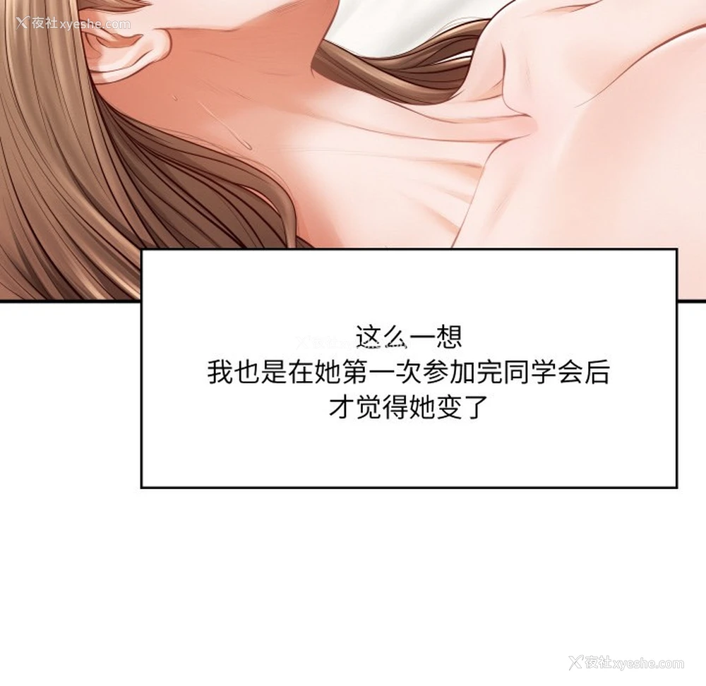 48P - 财阀家的女婿