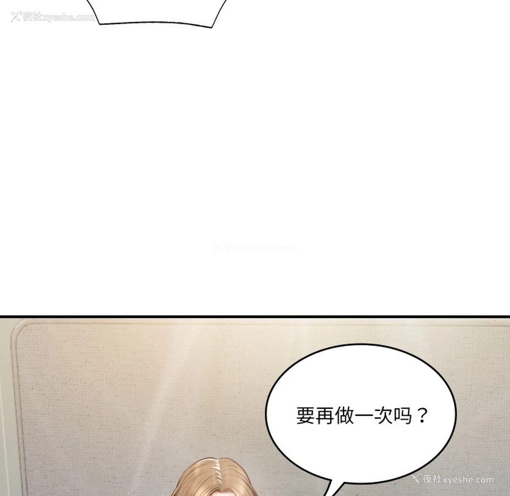 51P - 财阀家的女婿
