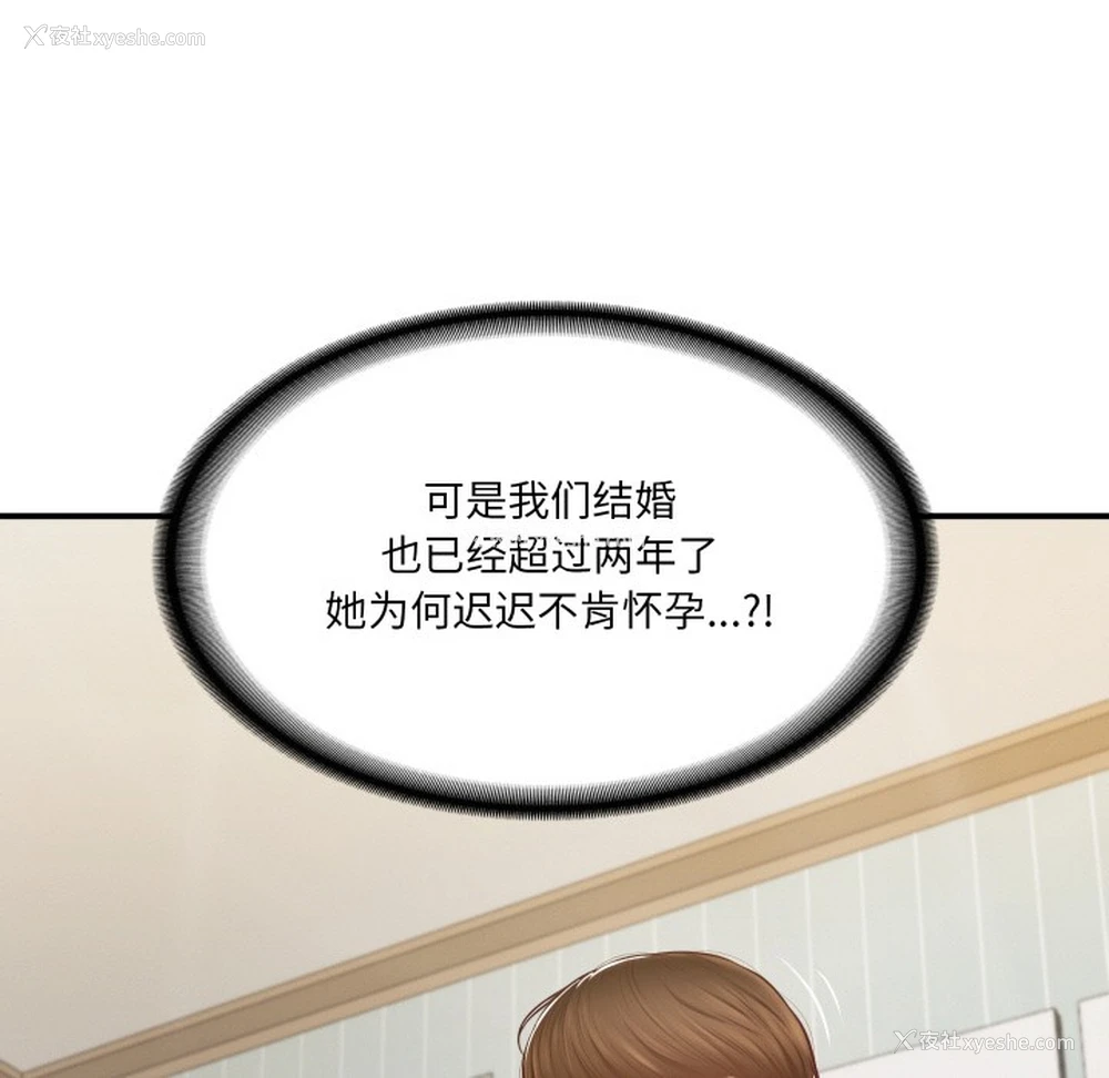 54P - 财阀家的女婿