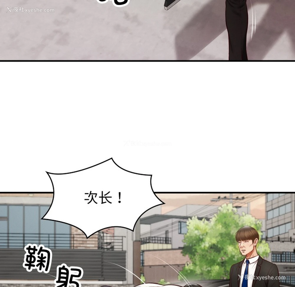 63P - 财阀家的女婿