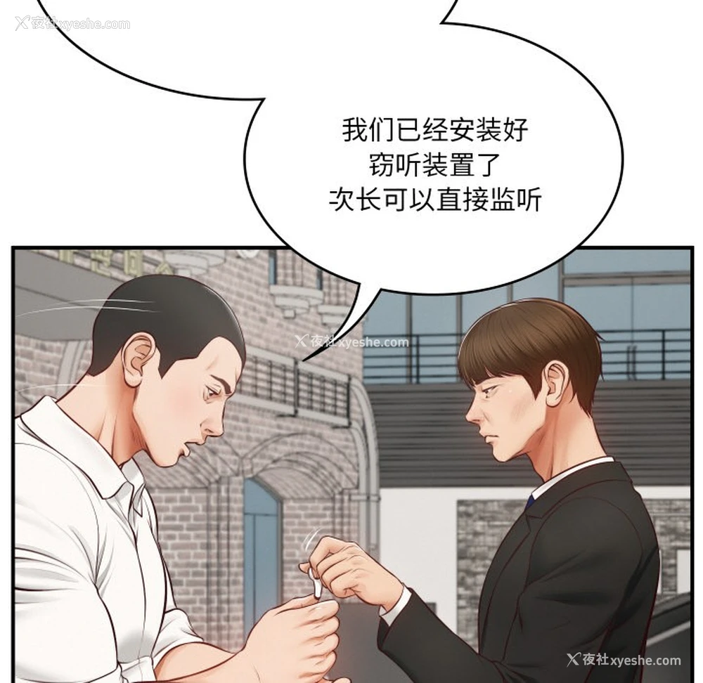 65P - 财阀家的女婿