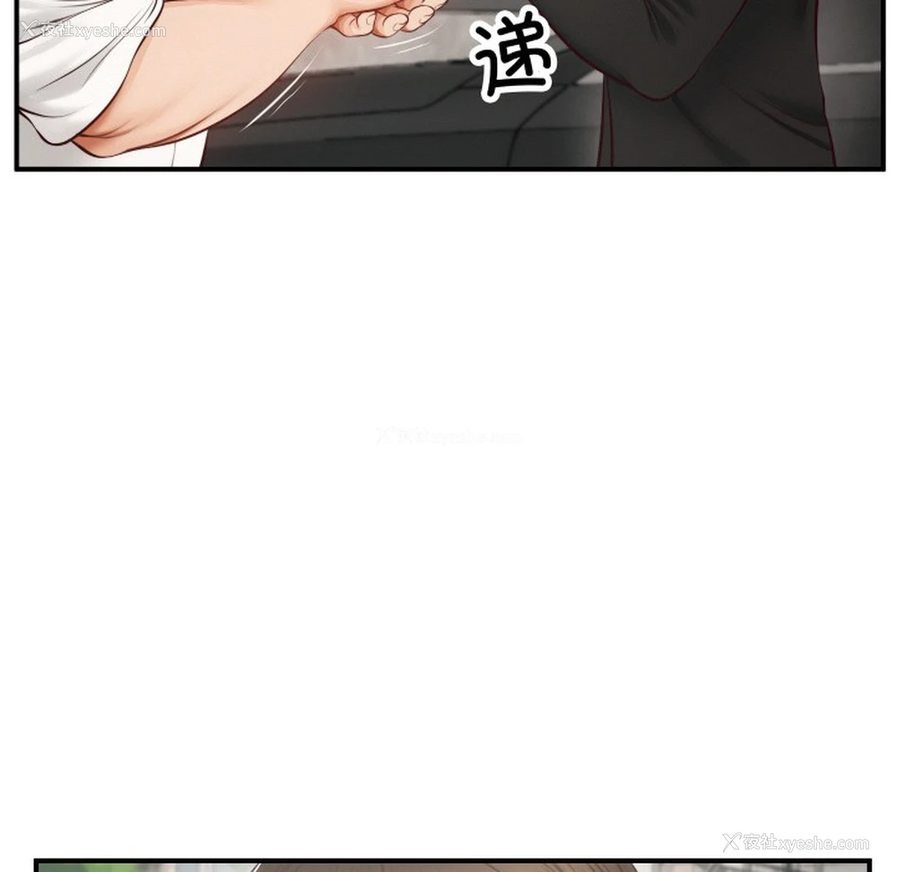 66P - 财阀家的女婿