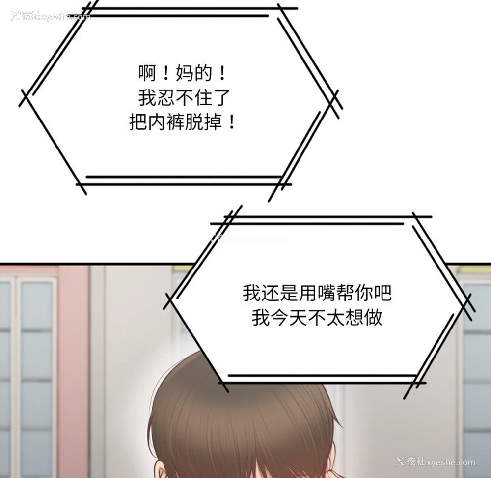 70P - 财阀家的女婿