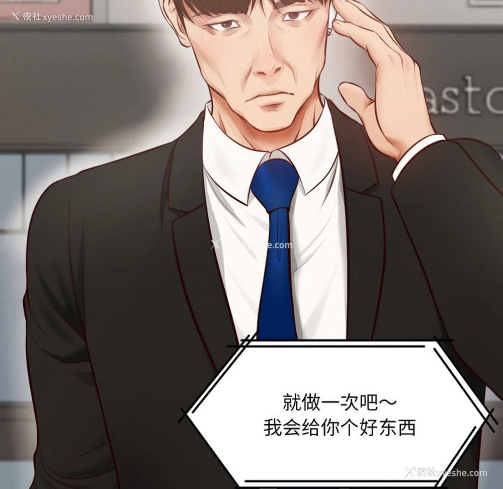 71P - 财阀家的女婿