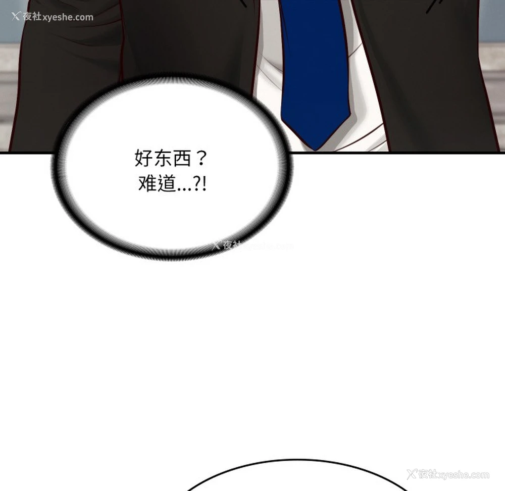 72P - 财阀家的女婿