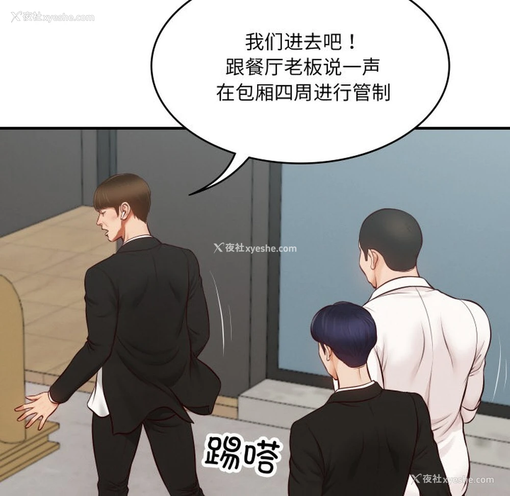 73P - 财阀家的女婿