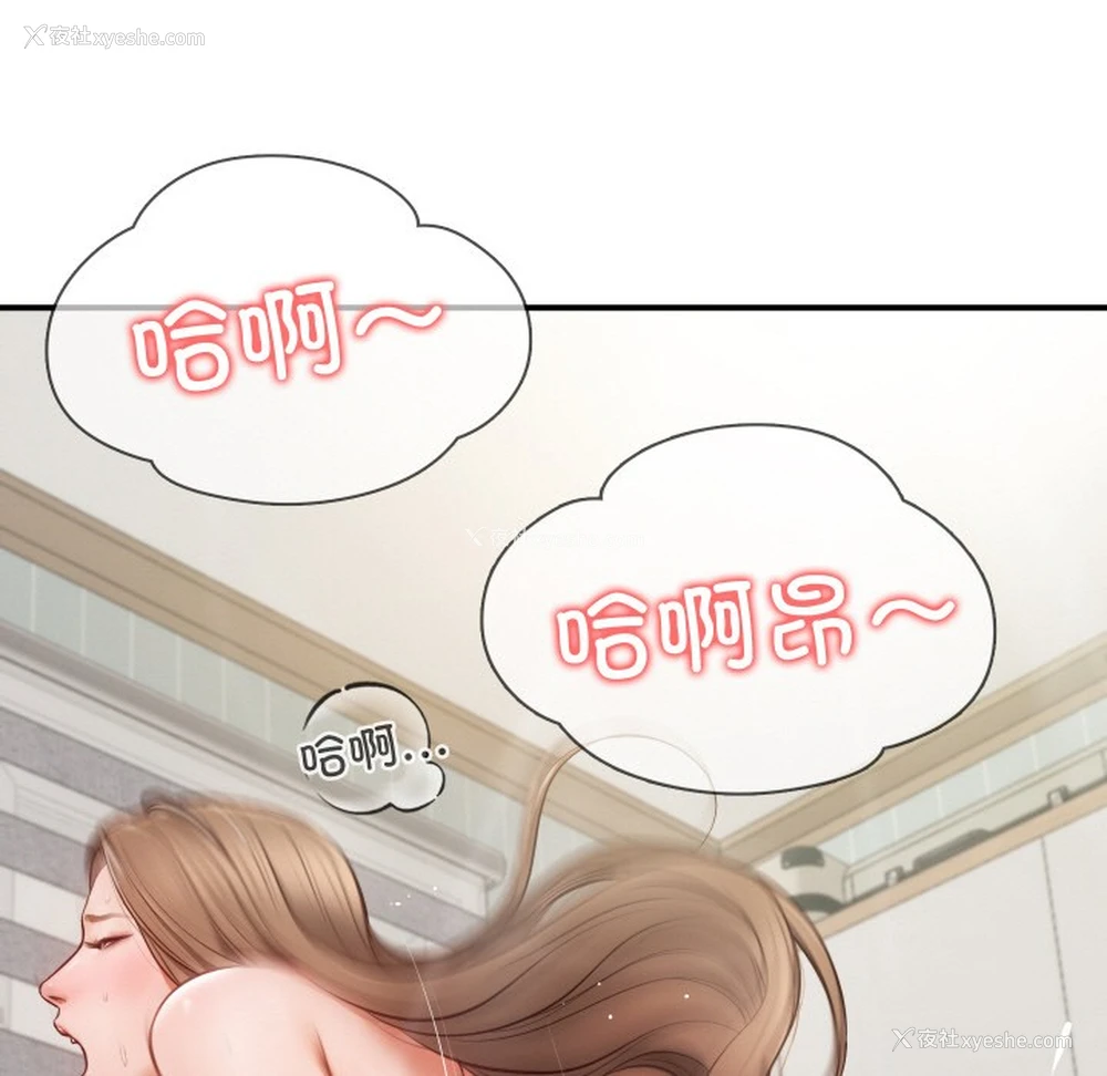 7P - 财阀家的女婿
